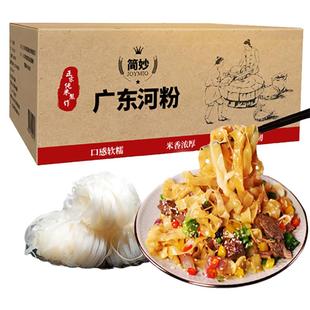 广东正宗纯大米河粉干摆摊酒店商用整箱批发宽炒牛河粉官方旗舰店