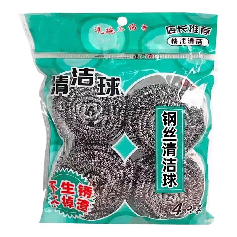 1袋4只金属钢丝球不锈钢清洁球去垢去油污洗碗清洁球高品质