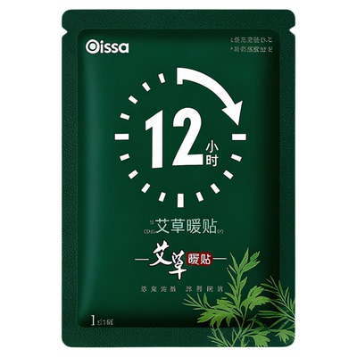 暖宝宝暖贴痛经女生用24小时自