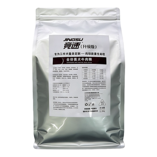 速时力4800牛肉粮5斤装高蛋白细犬灵缇犬德牧杜宾比特格力犬专用