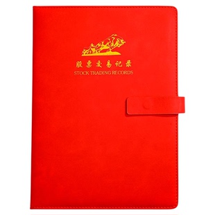 B5/A5大本股票交易记录本股市投资日记本炒股复盘笔记本手册股市行情分析可定制logo复盘本操作本记账本