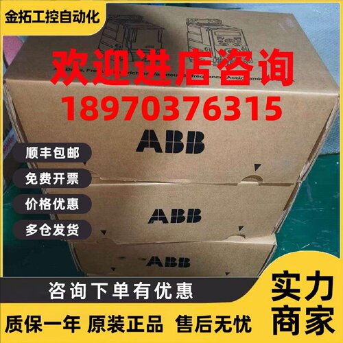 议价全新原装正品ABB变频器ACS355-01E-02A4-2 04A7 06A7 07A5 09