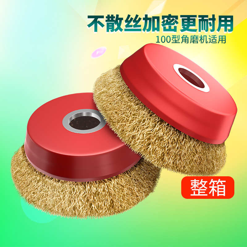 大白鲨钢丝轮角磨机用碗型钢丝刷抛光打磨除锈神器磨光机钢刷刷头