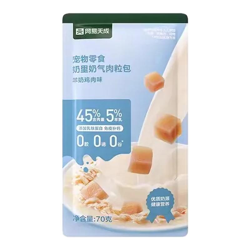 网易严选天成奶里奶气羊奶肉粒包猫零食罐