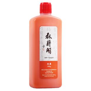 朱砂点额头启智套装幼儿园端午朱砂墨朱砂液原液点痣笔黄纸朱墨汁