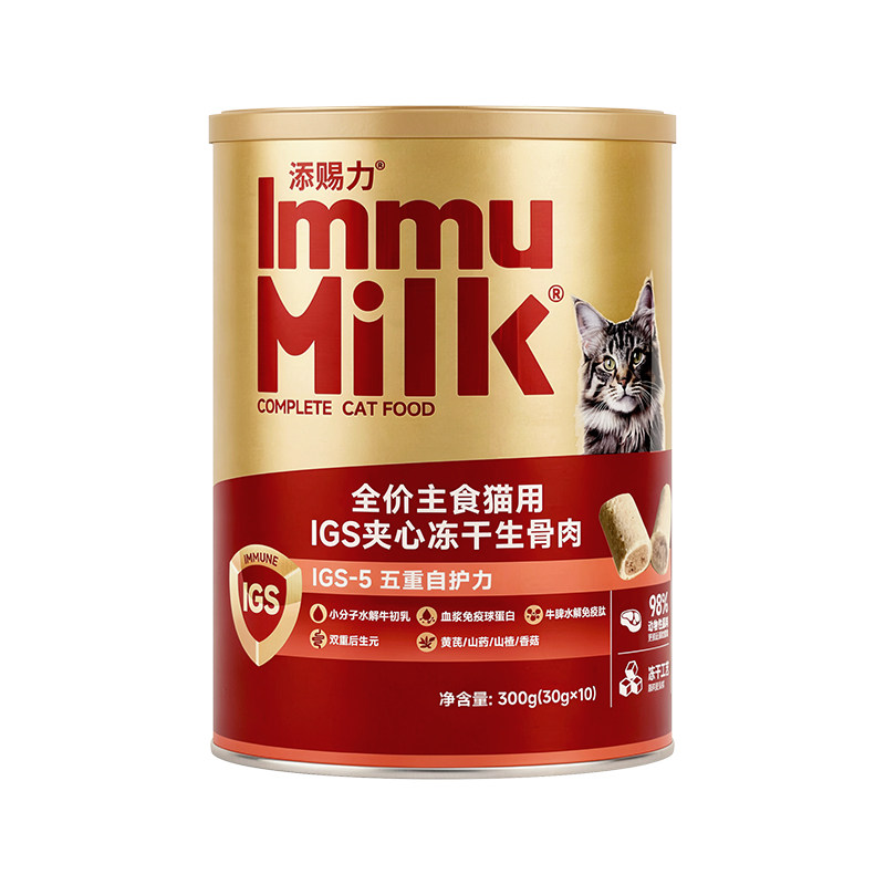 【自营】添赐力IGS-5系列免疫主食夹心冻干猫粮生骨肉猫零食