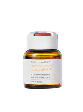 微晶家用导入精华液面部脸部玻尿酸传明酸熊果苷六胜肽VC原液寡肽