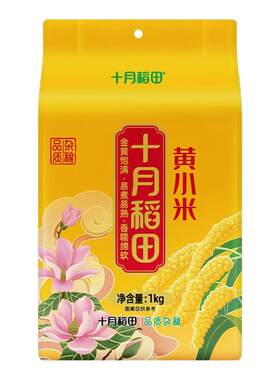 十月稻田黄小米1kg色泽金黄