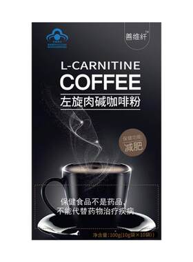 减肥！黑咖啡！燃!溶！代！