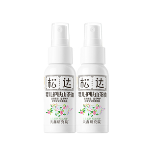 松达婴儿护肤山茶油2件宝宝润肤抚触油新生儿按摩去头垢护臀油