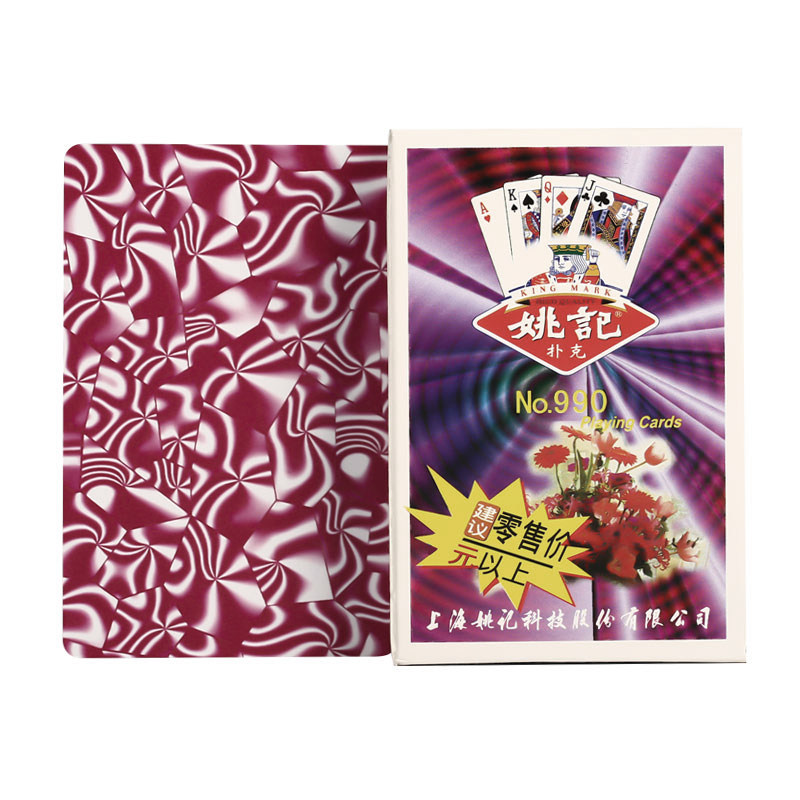 姚记990魔术扑克背面认牌花色魔术道具