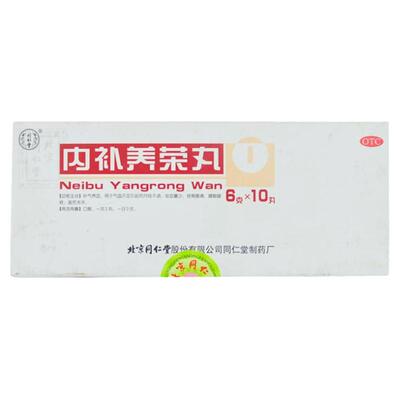 【同仁堂】内补养荣丸6g*10丸/盒