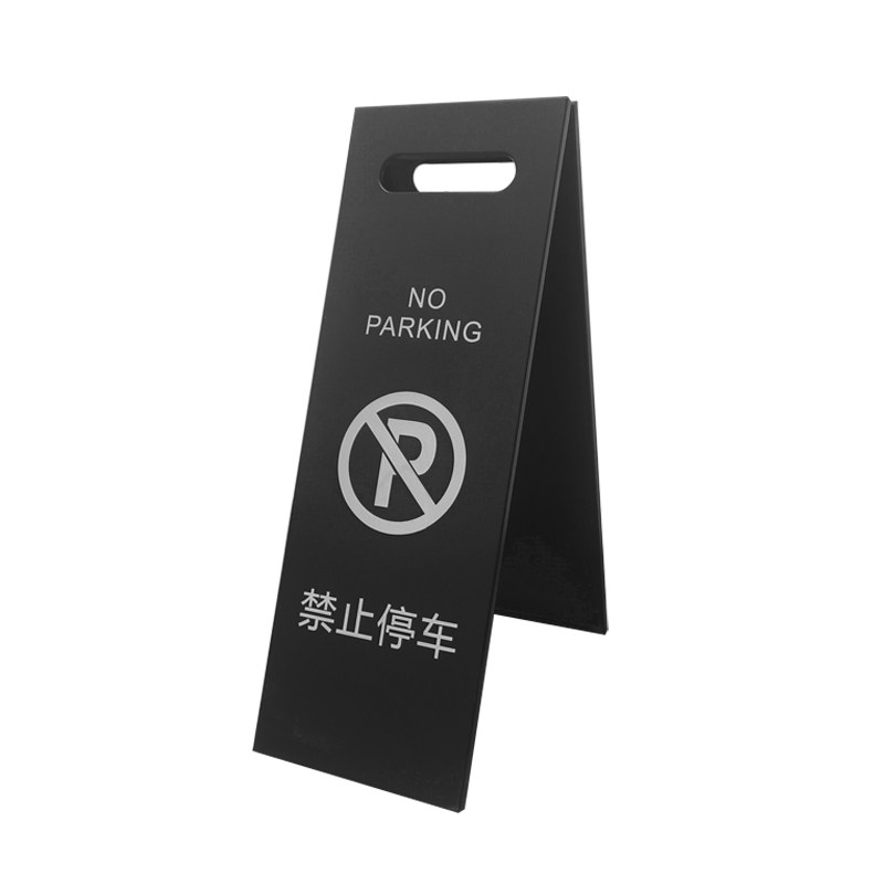 a字牌警示牌小心地滑立牌防滑牌不锈钢停车牌请勿泊车专用车位告
