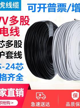 国标RVV2/3/4铜芯软护套线0.5 0.75 1 2.5平方监控灯头信号电源线