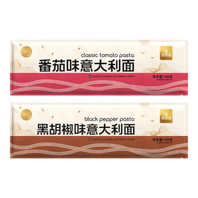 装意大利面速食黑椒番茄肉酱拌面家用早代餐儿童意面代餐速食4袋
