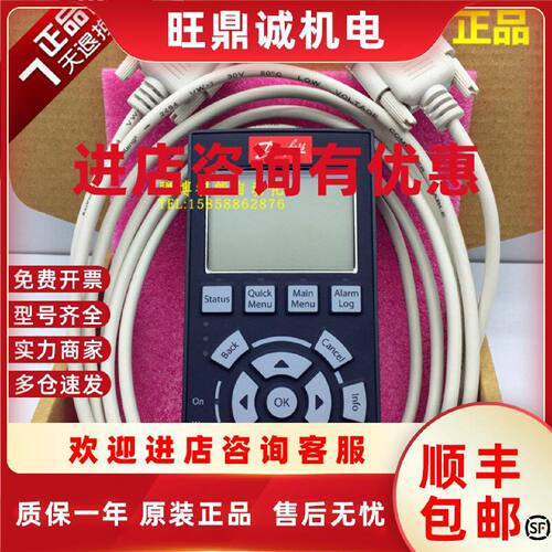 议价100%全新原装丹佛斯变频器面板LCP102 中文/英文高级面板 延