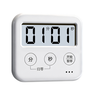 得力计时器厨房可视化定时提醒器烹饪做饭专用磁吸倒计时定时器
