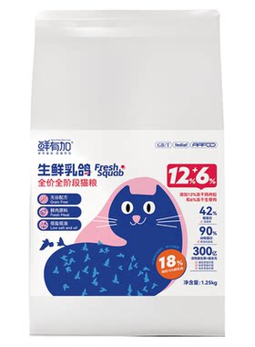 鲜有加乳鸽猫粮冻干肉松增肥发腮