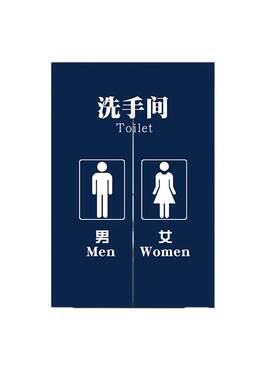 学校商场办公室厕所门帘定制logo