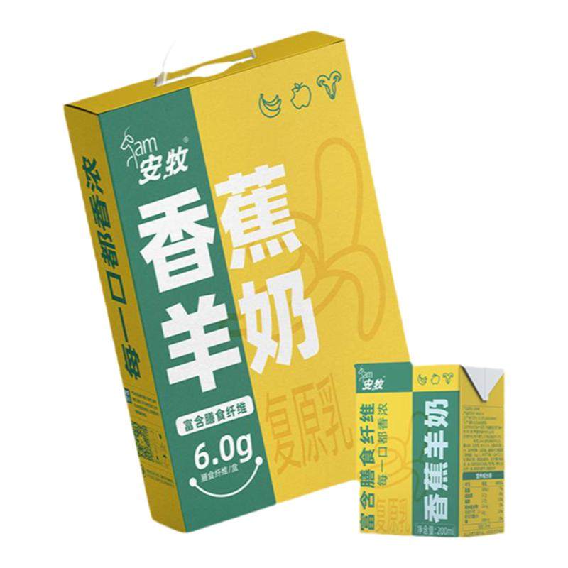 安牧香蕉羊奶山羊奶去除膻味常温新鲜儿童成人整箱官方旗舰店正品