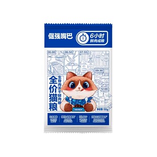 倔强嘴巴生骨肉冻干鲜肉全价猫粮幼猫成猫通用包邮尝新猫粮试吃