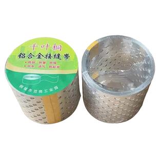 千叶桐超薄铝片接缝带嵌缝带石膏板接缝牛皮纸抗裂纸网格带