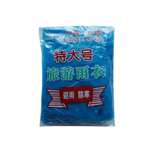 一次性雨衣加厚户外成人男女通用加大款儿童便携旅游雨衣雨披批发