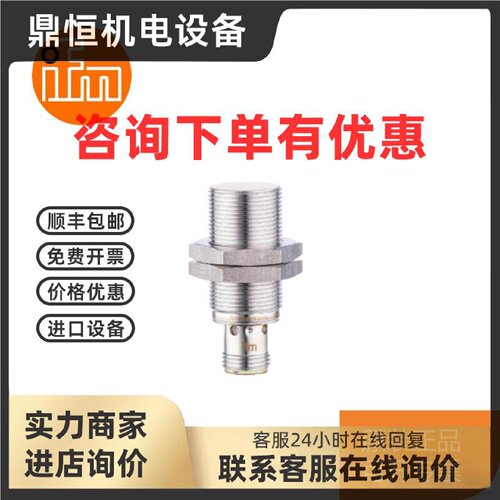 议价易福门 IFM 电感式接近开关 IGT202 IGT203 IGT204 IGT206 IG