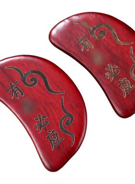 花梨木黑檀圣卦信杯佛堂用