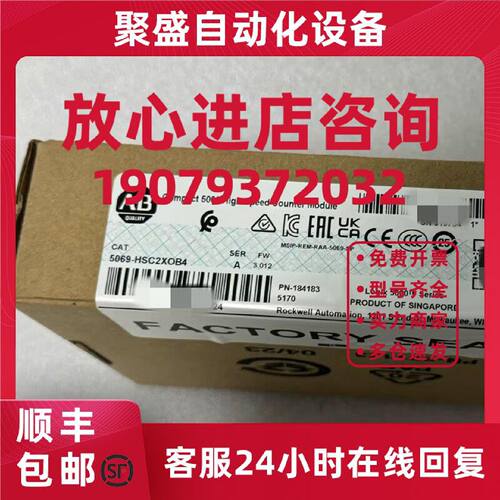 议价5069-HSC2XOB4 5069紧凑型I/O高速计数器，带输出 5069HSC2XO