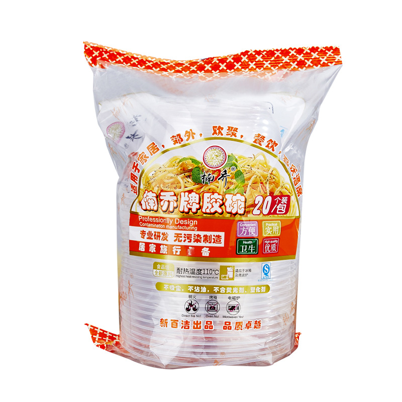 一次性碗食品级结婚家用塑料圆形碗加厚耐高温环保打包碗餐盒汤碗