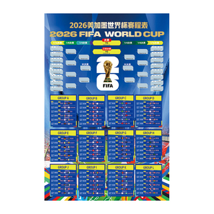 2026年世界杯比赛程日历时间对阵表体彩票店宣传布置手写比分海报