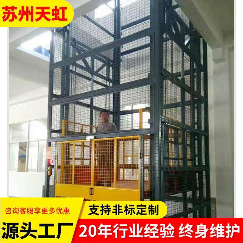 定制固定式载货升降货梯 室内楼层液压货物提升机导轨式升降平台,搬运/仓储/物流设备,电梯/传菜机/升降机/提升机,淘宝优惠券,粉丝福利购,淘宝优惠卷