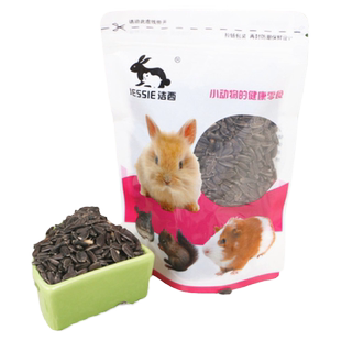 洁西 仓鼠 喜爱 黑瓜子 小黑瓜子 珍珠瓜子 100克