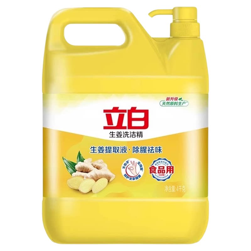 立白生姜洗洁精8斤大桶装洗涤灵家用洗碗液不伤手家庭实惠装餐饮