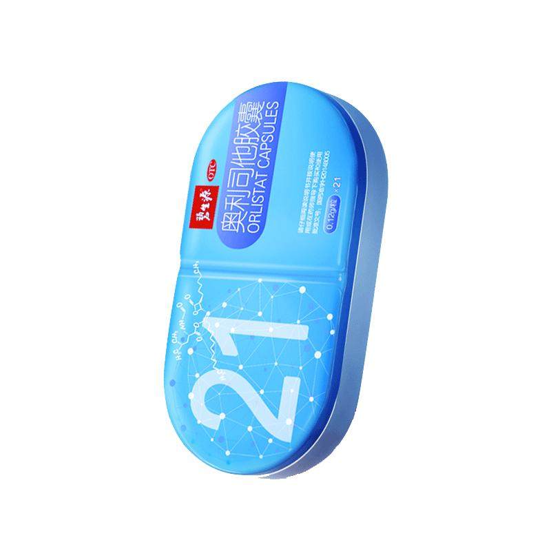 [碧生源]奥利司他胶囊0.12g*21粒/盒【假一赔十】OTC正品奥利司他轻松排油