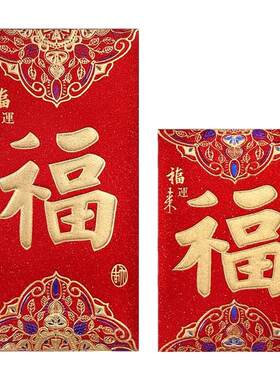 高档红包封面2026新款新年红包袋