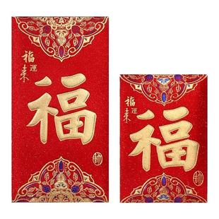 高档红包封面2026新款过年新年红包袋创意通用高档大压岁万利是封