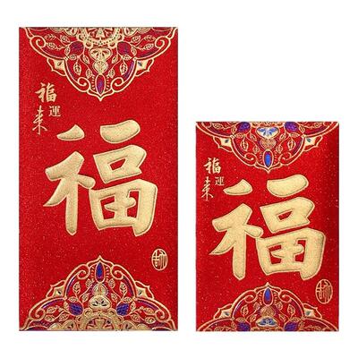 高档红包封面2025新款新年红包袋