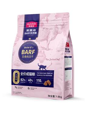 [送货上门]霸弗BARF冻干猫粮大包