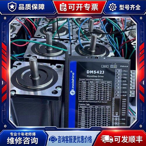 【议价-可维修】 LEADSHINE D57CM31 步进电机 /均有货