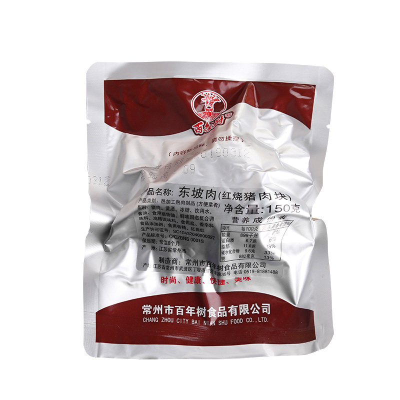 百年树常温料理包料里包料理简餐外卖盖浇饭盖饭成品鱼香肉丝11种