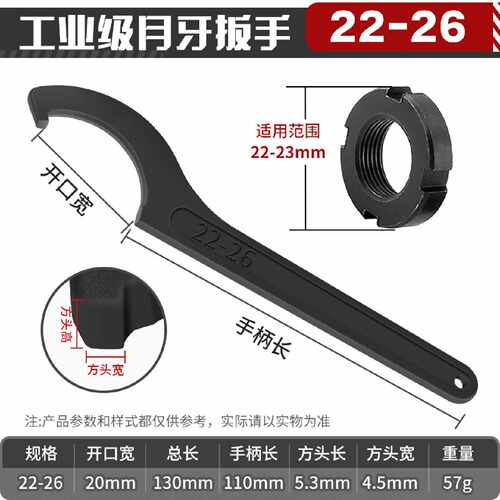 月牙扳手勾型勾头圆螺母水表盖拆卸专用减震器调节勾扳手