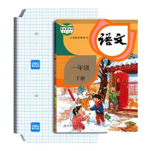 得力书皮书套书皮纸包书皮贴纸自粘透明包书膜磨砂中小学生一年级三二年级包书纸全套16k下册a4书壳保护套cj
