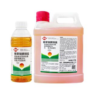 21.9%精草铵膦铵盐杂草除草剂草甘膦草铵膦果园荒地杀草剂农药