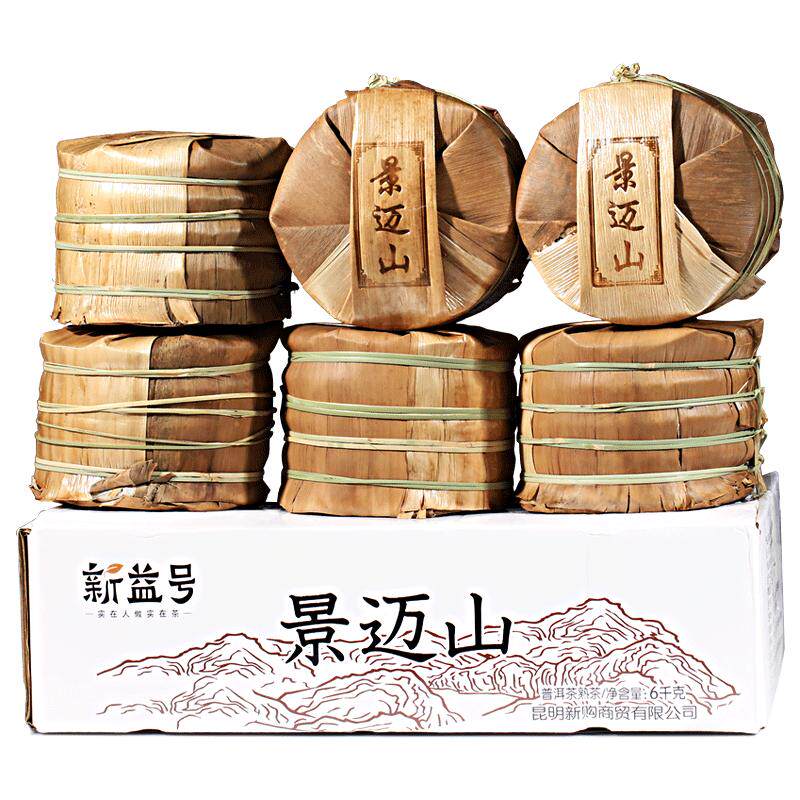 新益号2019年景迈山熟普洱茶