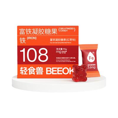 富铁软糖30颗每颗含3.6mg铁元素