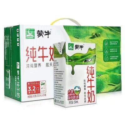 蒙牛纯牛奶250ml*24盒全脂牛奶营养早餐牛奶整箱