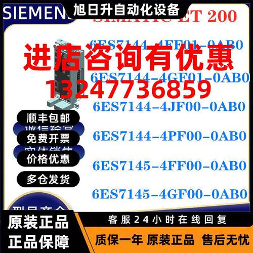 议价IP 6ES7 144 6ES7144-4FF01/4GF01/4JF00/4PF00/4FF00/4GF00-
