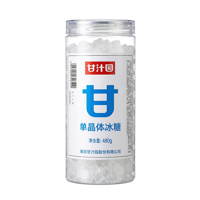 【新品上市】甘汁园瓶装单晶冰糖480g家用糖冰糖小粒炖汤冰糖雪梨
